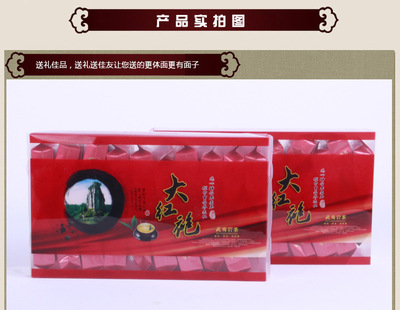 武夷山大红袍 产地批发的韵香传奇，尽在政和县镇前镇贡茶村茶叶专业合作社