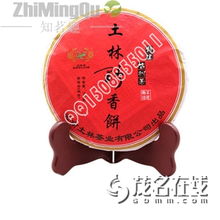 2011年云南土林茶业产品大全 经典与创新的交融